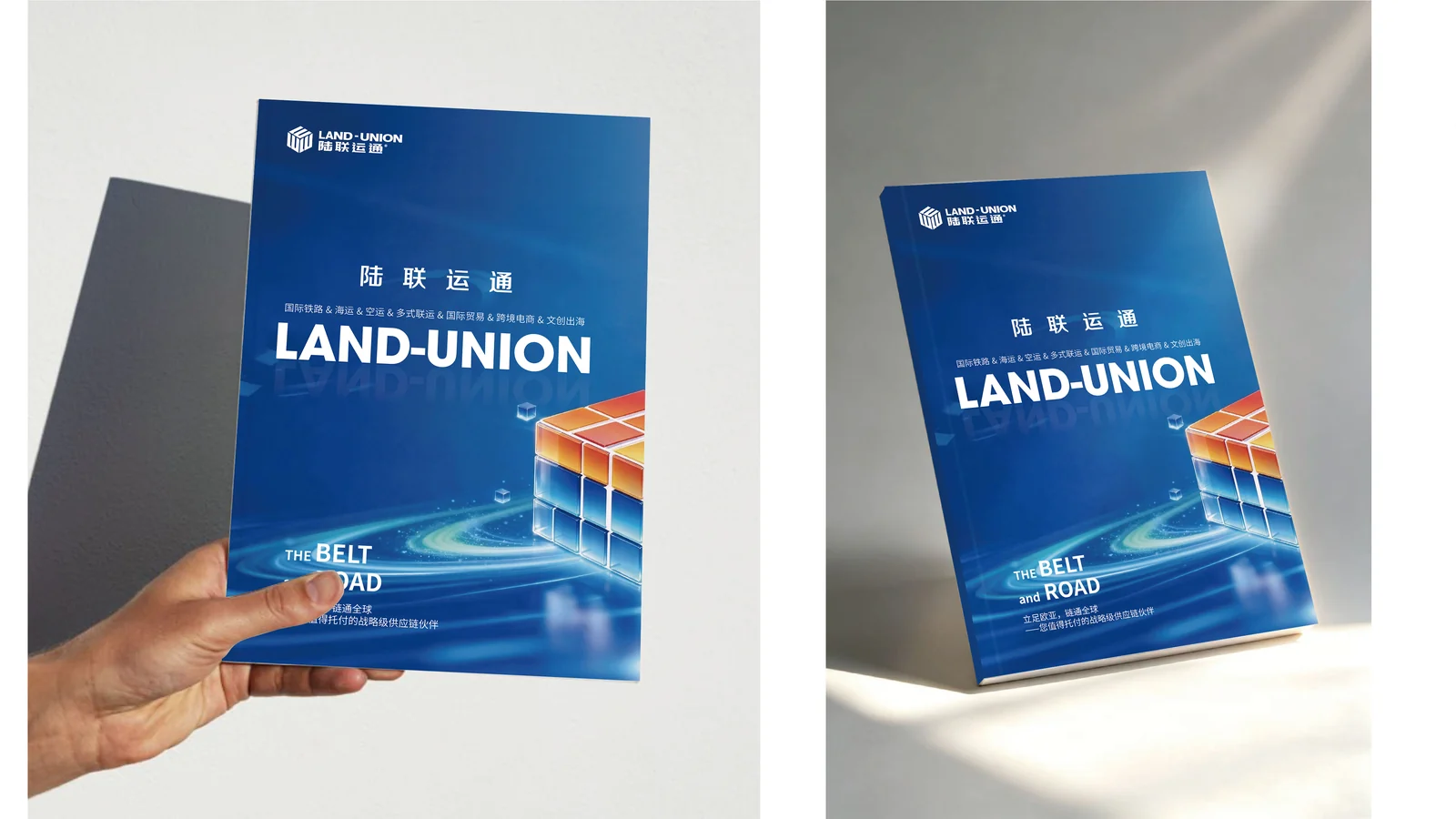 LAND-UNION 企业画册封面